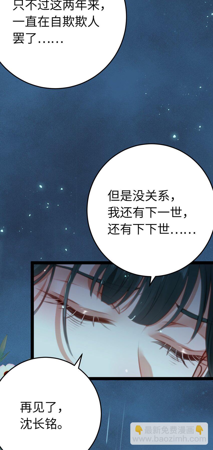 110 来世再见(1/2)-第112话