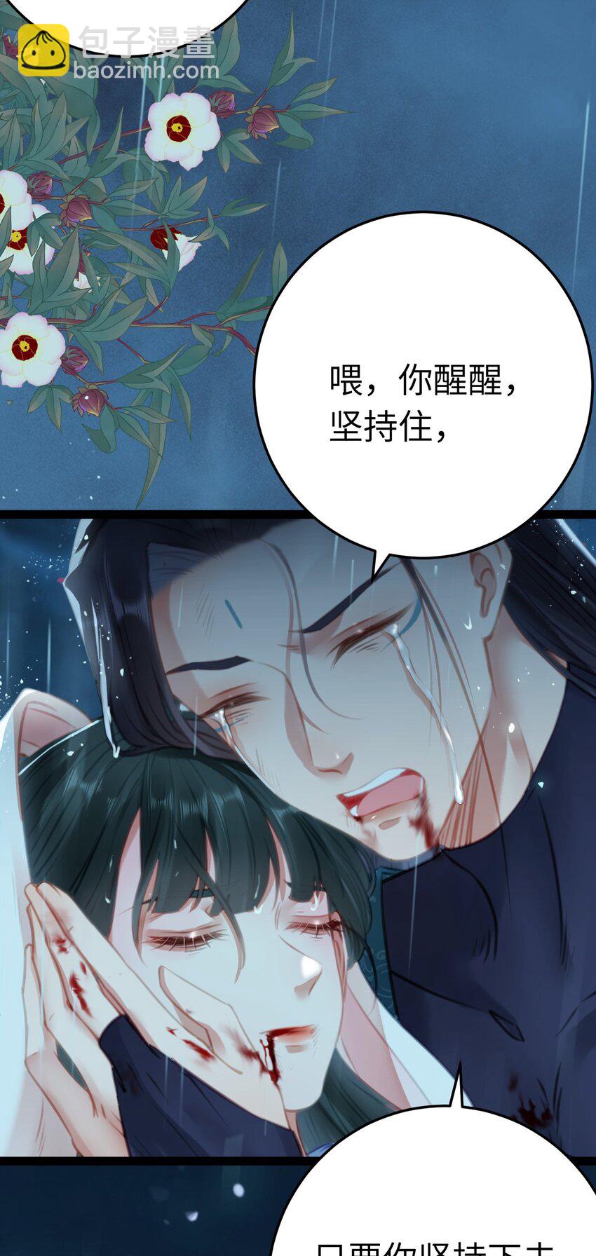 110 来世再见(1/2)-第112话