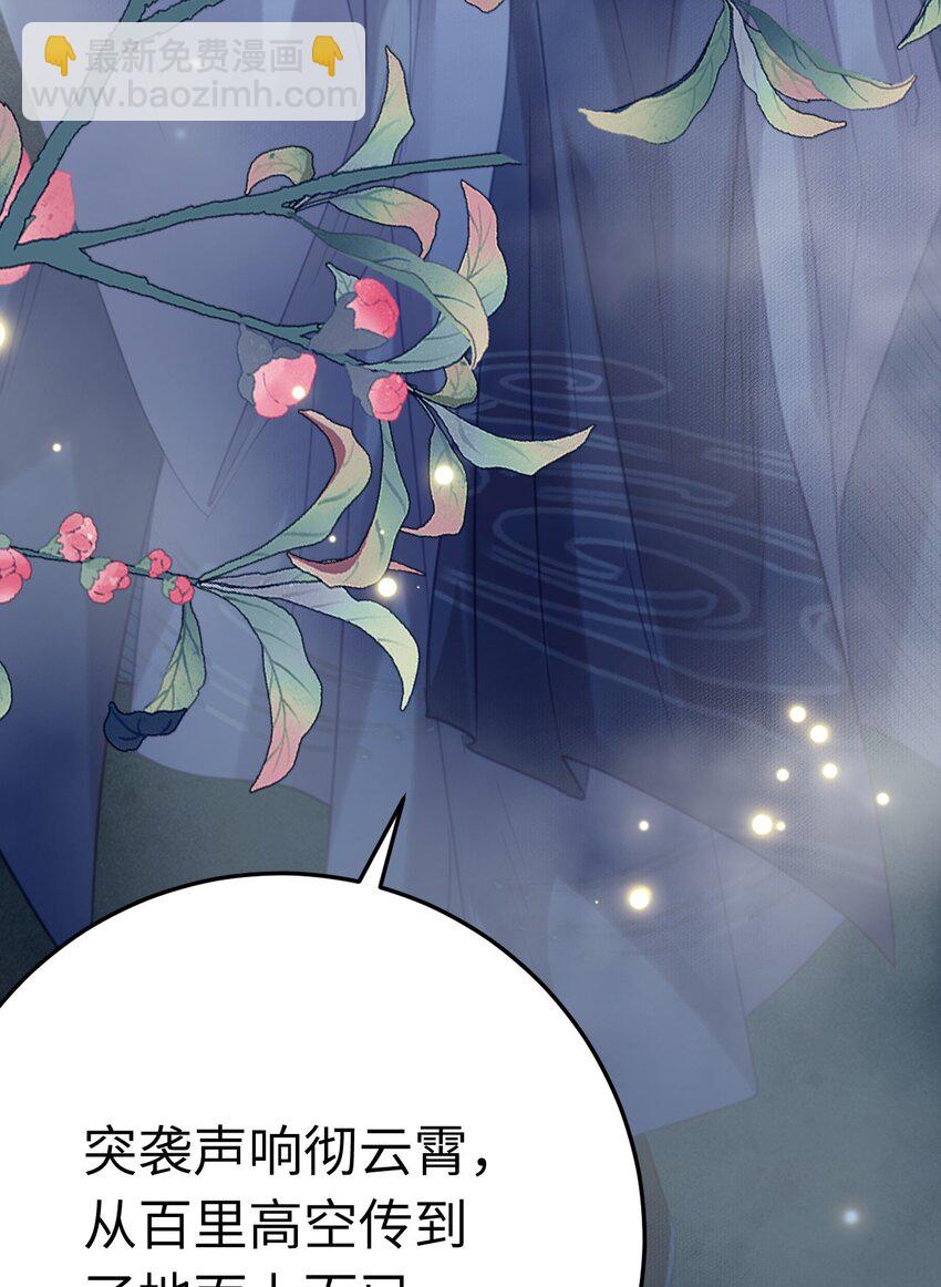 112 沈长铭报恩？(1/2)-第114话