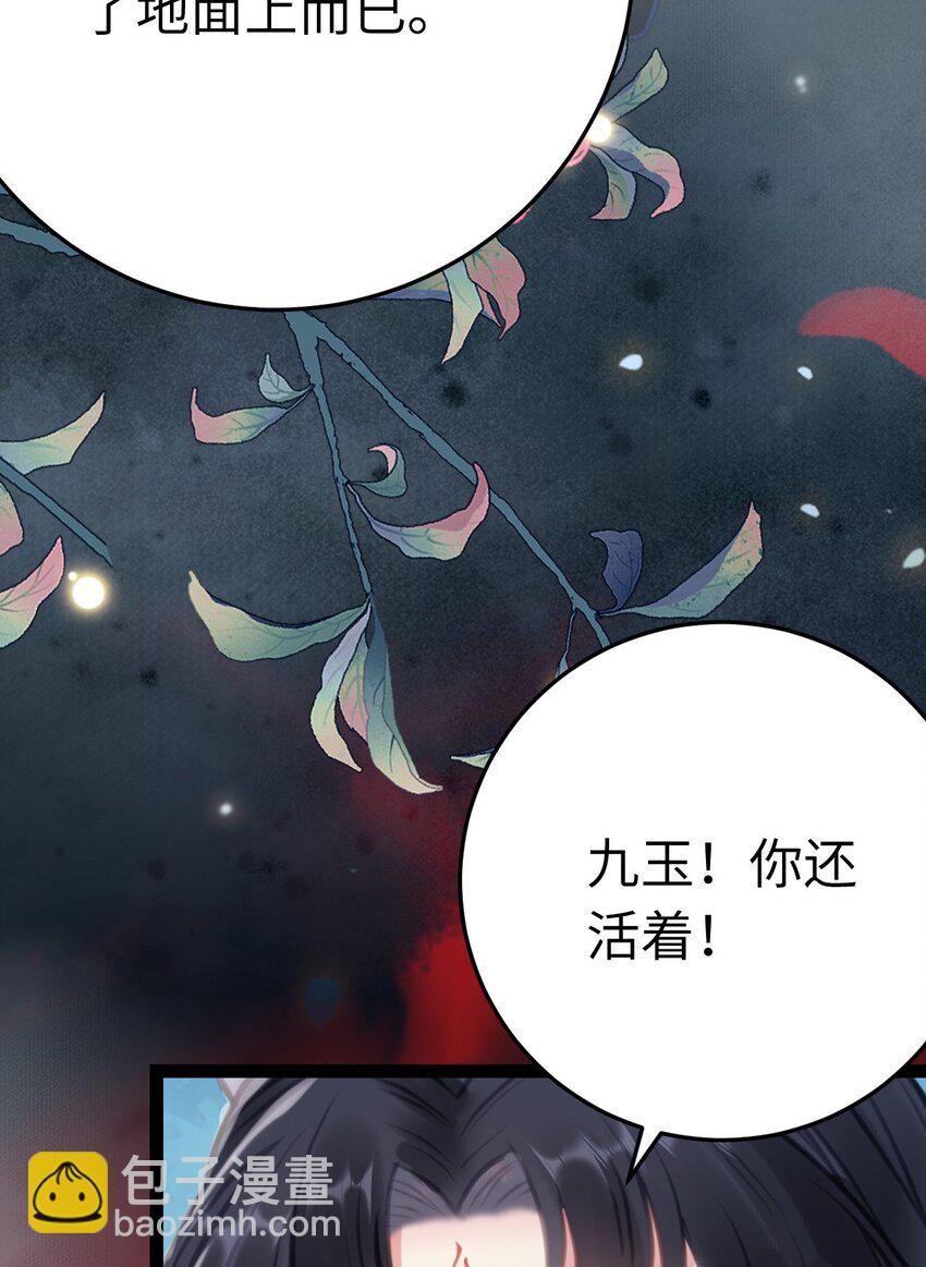 112 沈长铭报恩？(1/2)-第114话