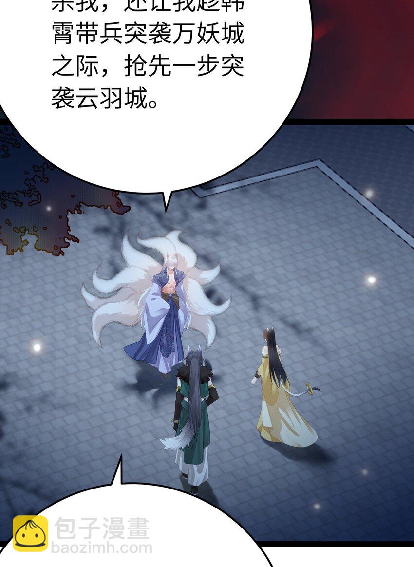 112 沈长铭报恩？(1/2)-第114话