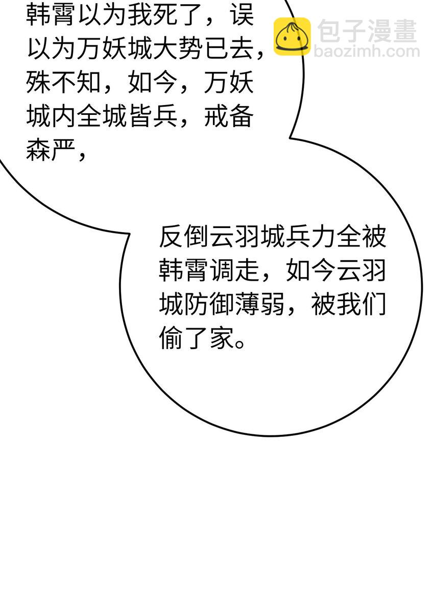 112 沈长铭报恩？(1/2)-第114话