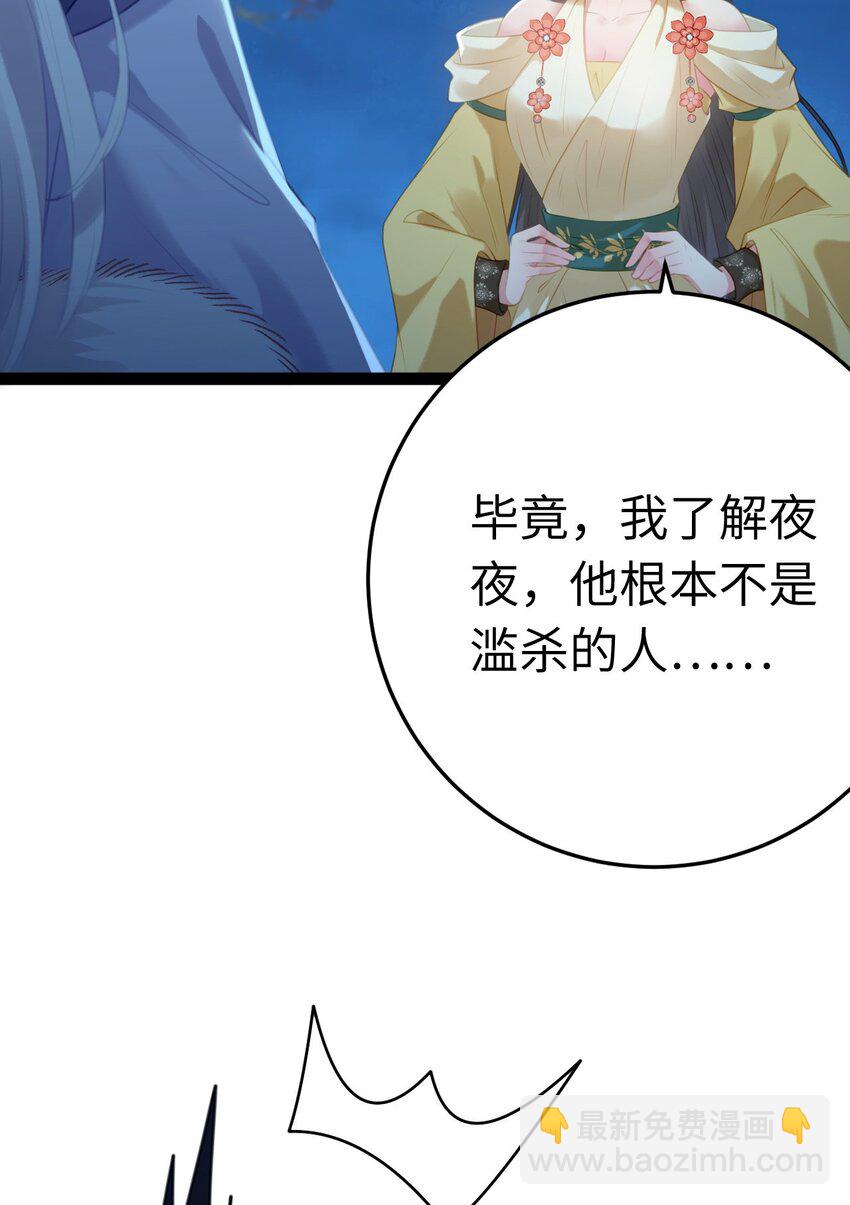 112 沈长铭报恩？(1/2)-第114话