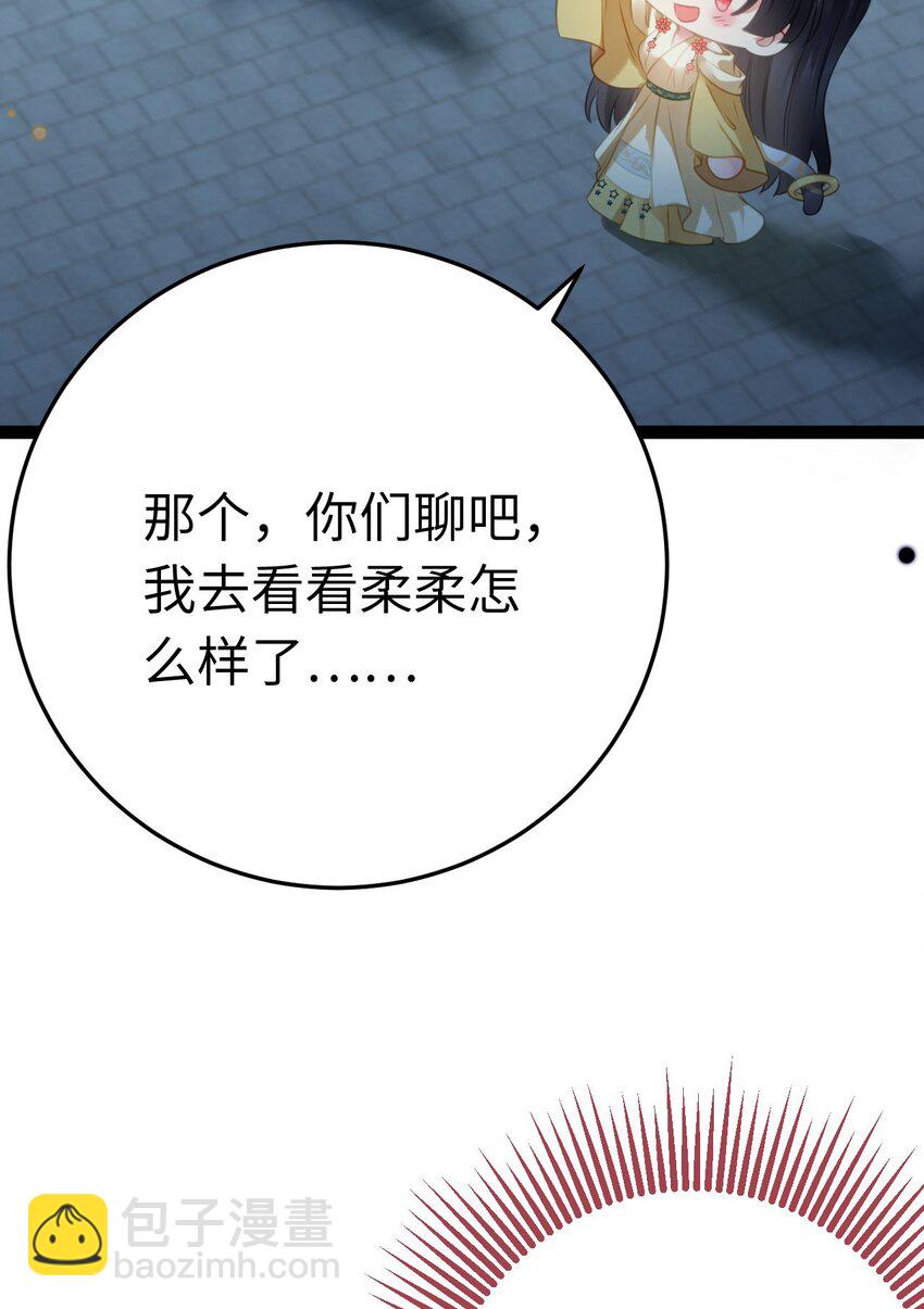 112 沈长铭报恩？(1/2)-第114话