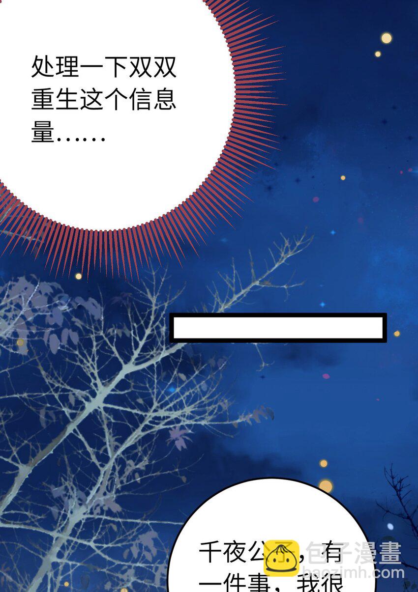 112 沈长铭报恩？(1/2)-第114话