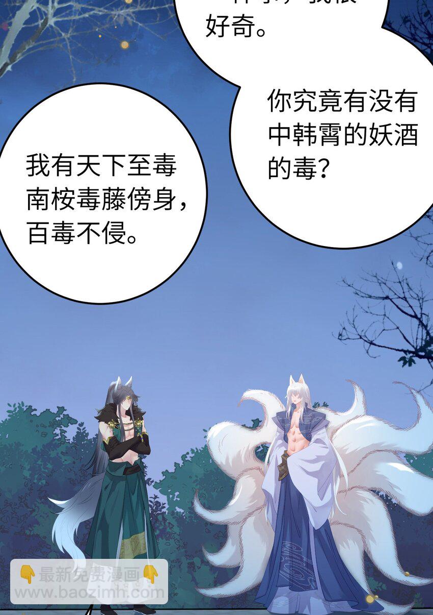 112 沈长铭报恩？(1/2)-第114话