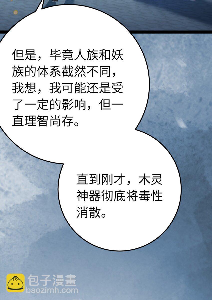 112 沈长铭报恩？(1/2)-第114话