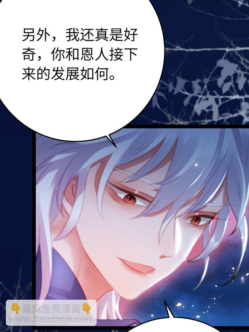 112 沈长铭报恩？(1/2)-第114话