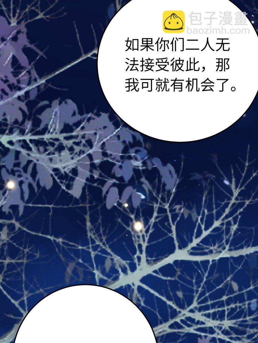 112 沈长铭报恩？(1/2)-第114话