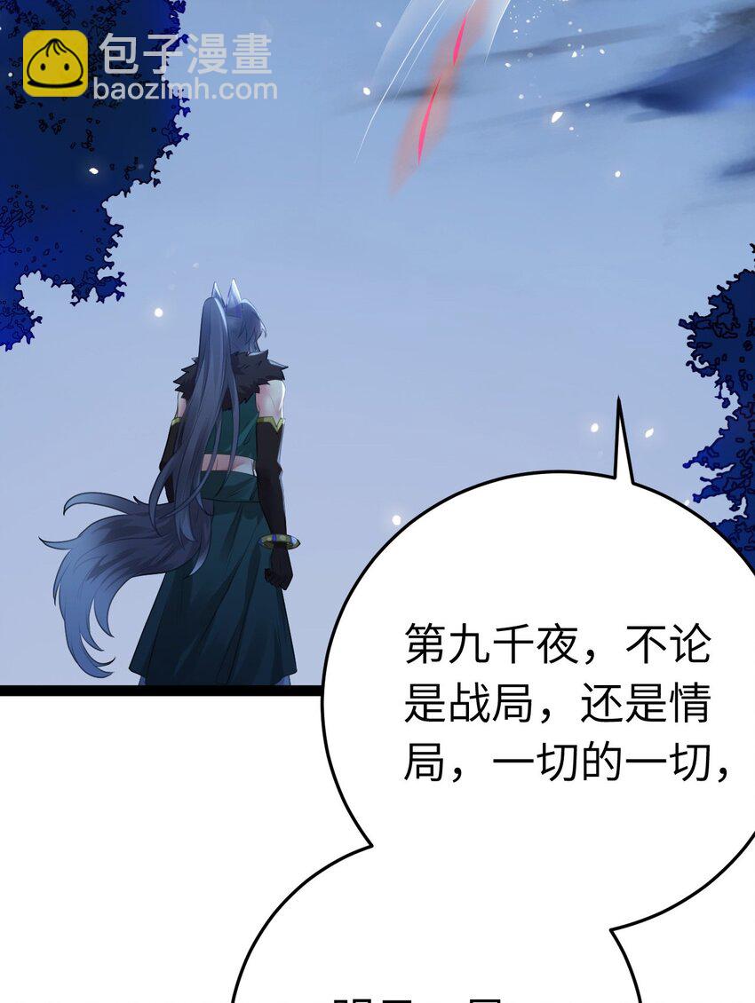 112 沈长铭报恩？(1/2)-第114话