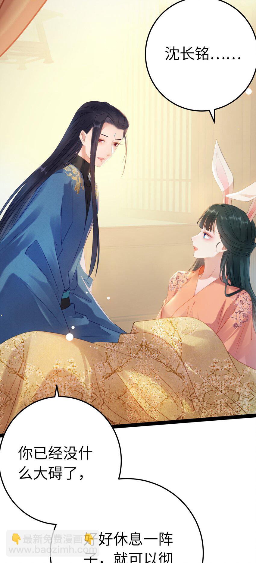 112 沈长铭报恩？(1/2)-第114话