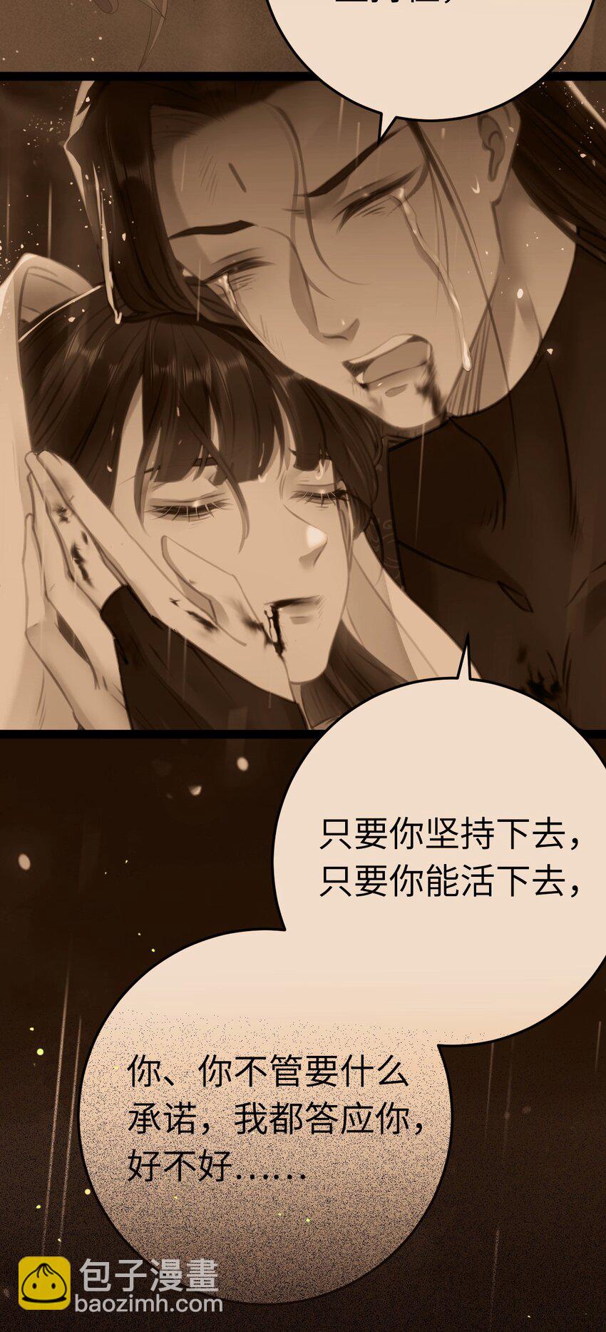 112 沈长铭报恩？(1/2)-第114话