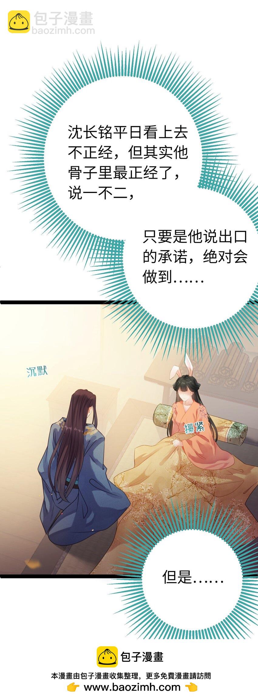 112 沈长铭报恩？(1/2)-第114话