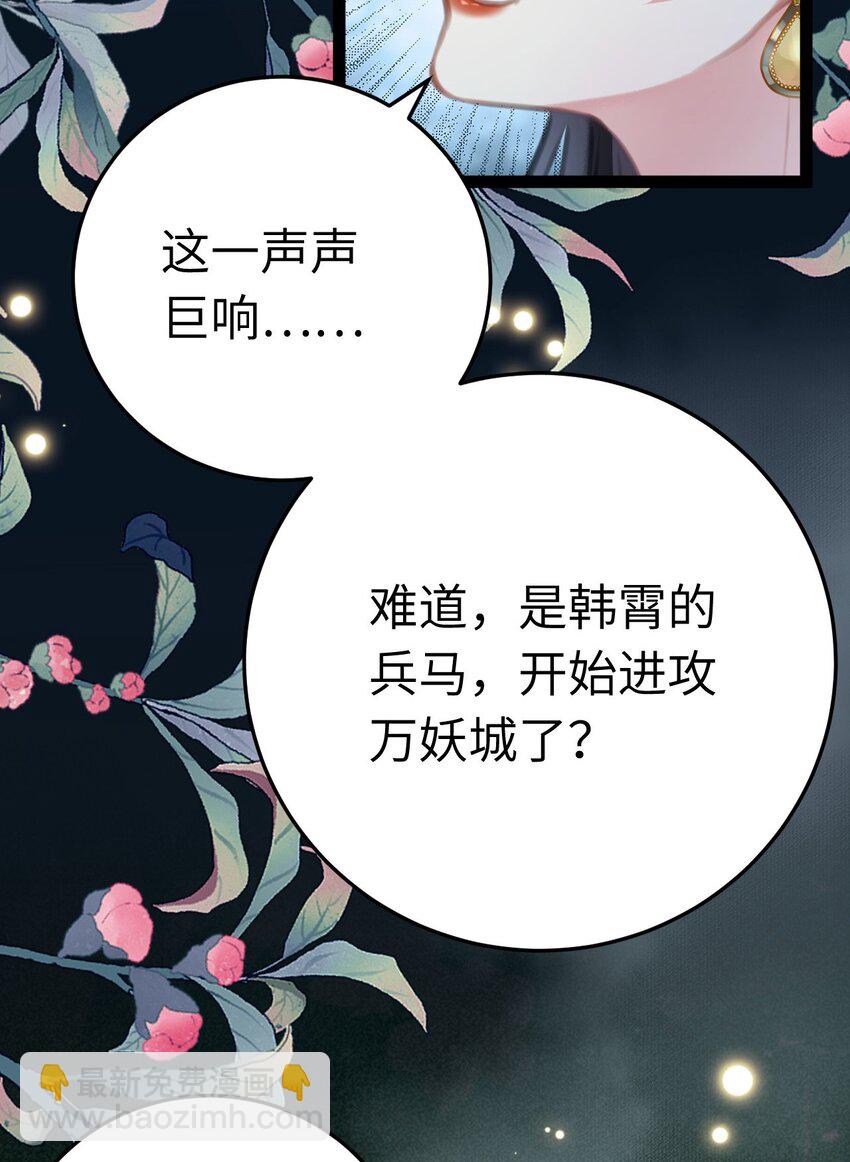 112 沈长铭报恩？(1/2)-第114话