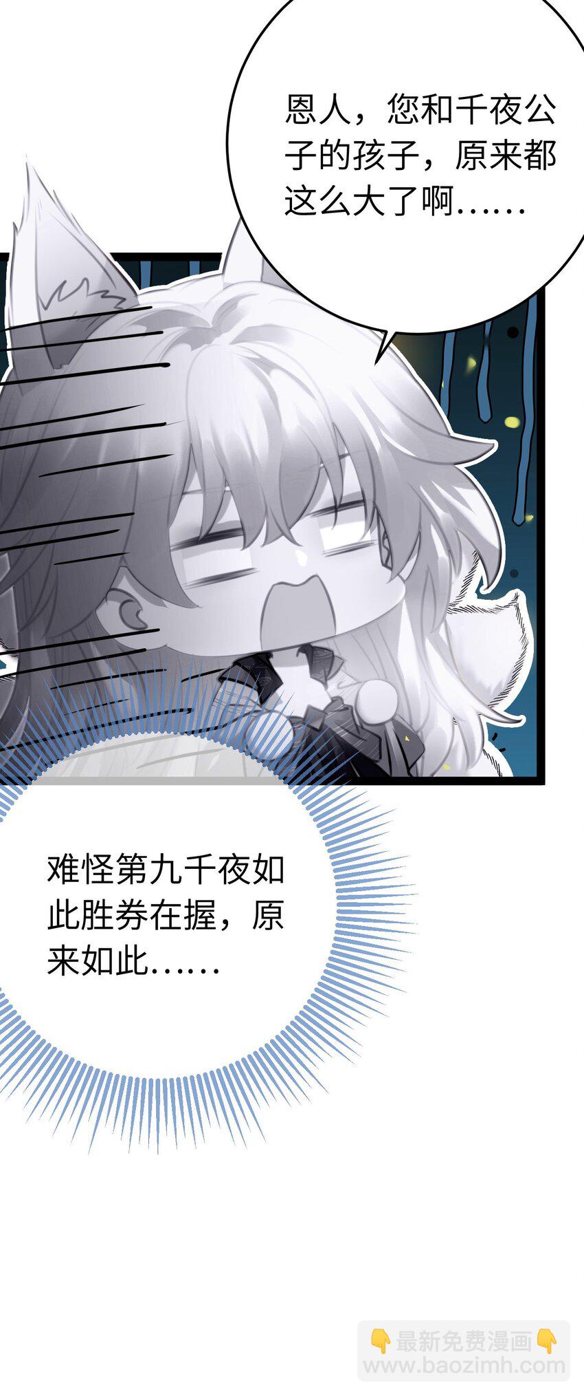 114 开往幼儿园的车(1/2)-第116话