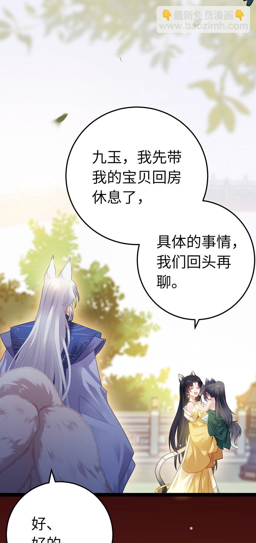 114 开往幼儿园的车(1/2)-第116话