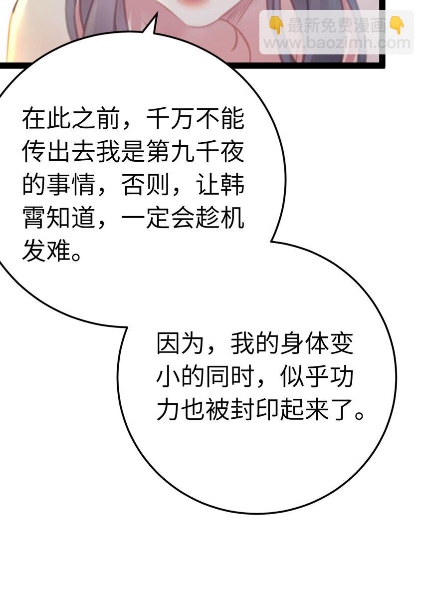 114 开往幼儿园的车(1/2)-第116话