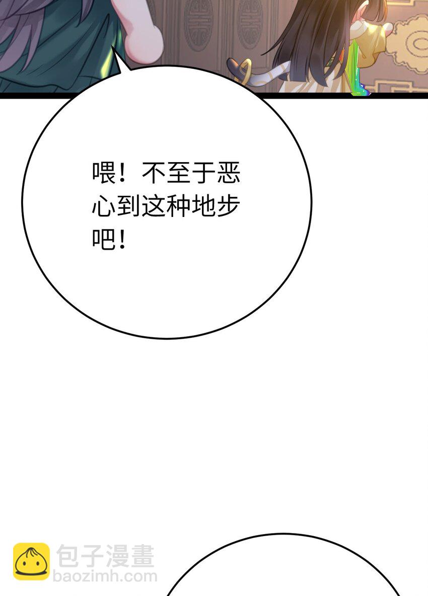 114 开往幼儿园的车(1/2)-第116话