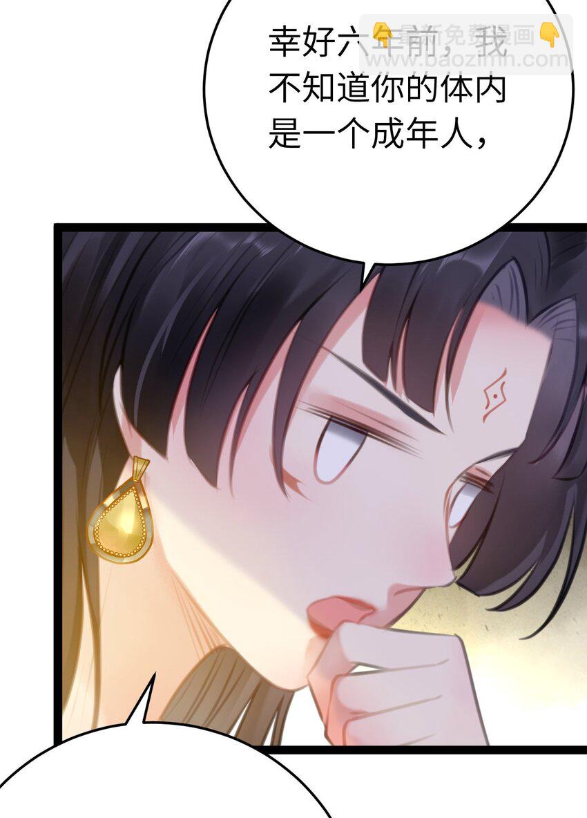 114 开往幼儿园的车(1/2)-第116话