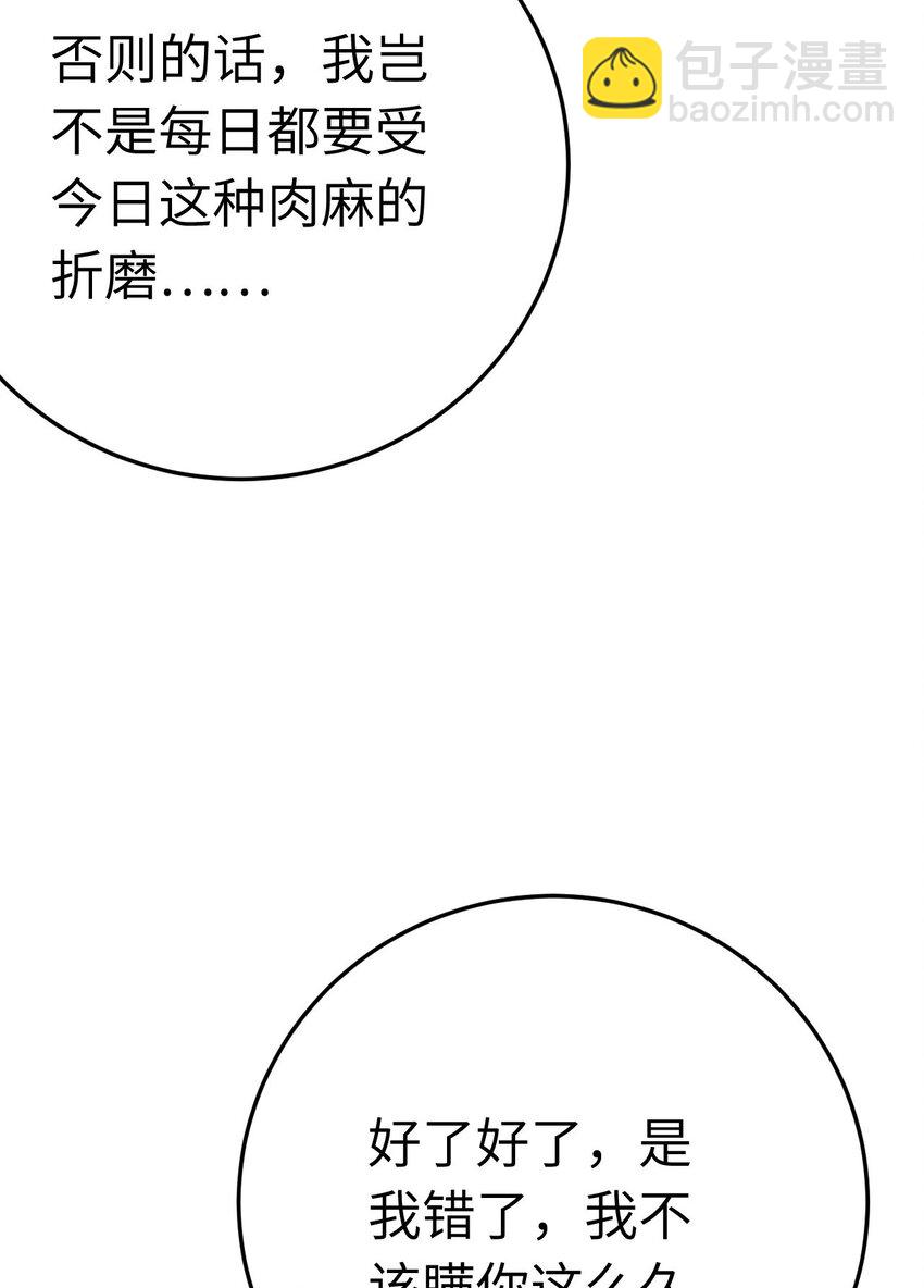114 开往幼儿园的车(1/2)-第116话