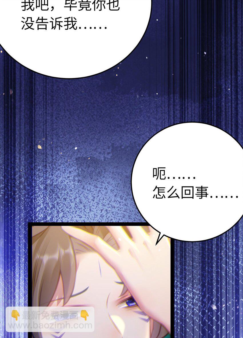 114 开往幼儿园的车(1/2)-第116话