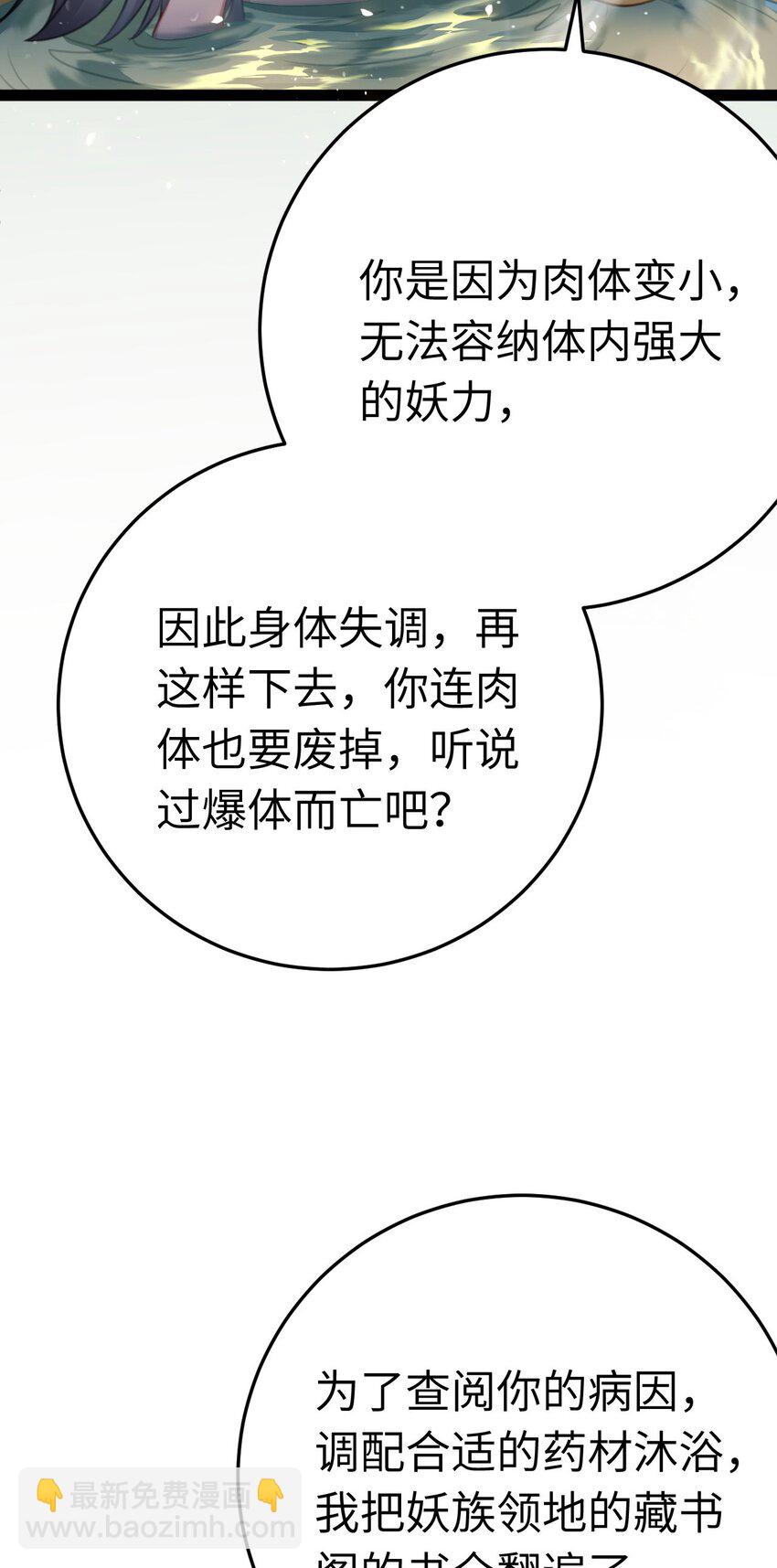 114 开往幼儿园的车(1/2)-第116话