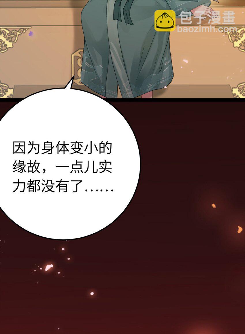 114 开往幼儿园的车(1/2)-第116话