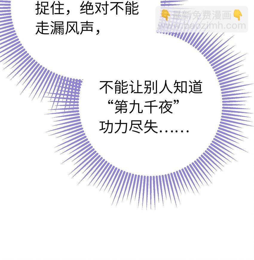 114 开往幼儿园的车(1/2)-第116话