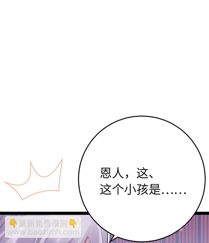 114 开往幼儿园的车(1/2)-第116话