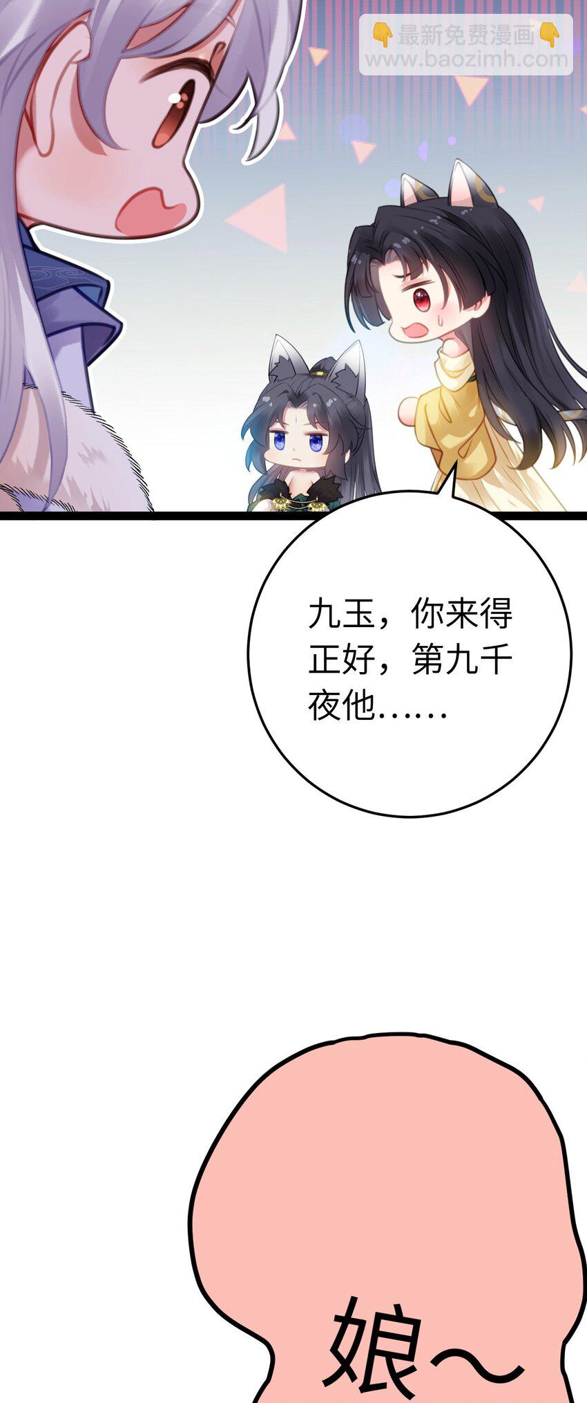 114 开往幼儿园的车(1/2)-第116话