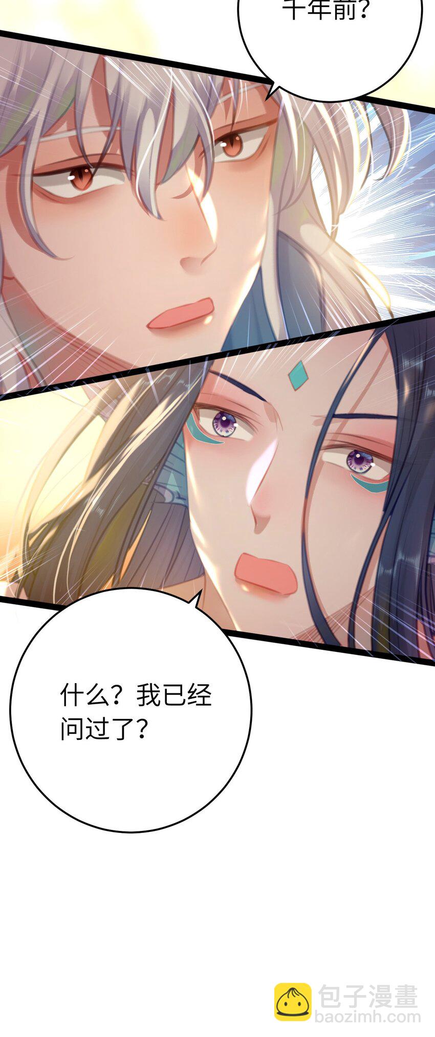 116 随你心意-第118话