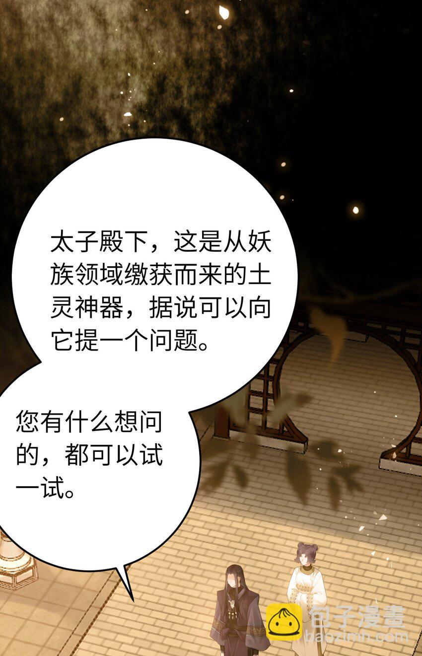 116 随你心意-第118话