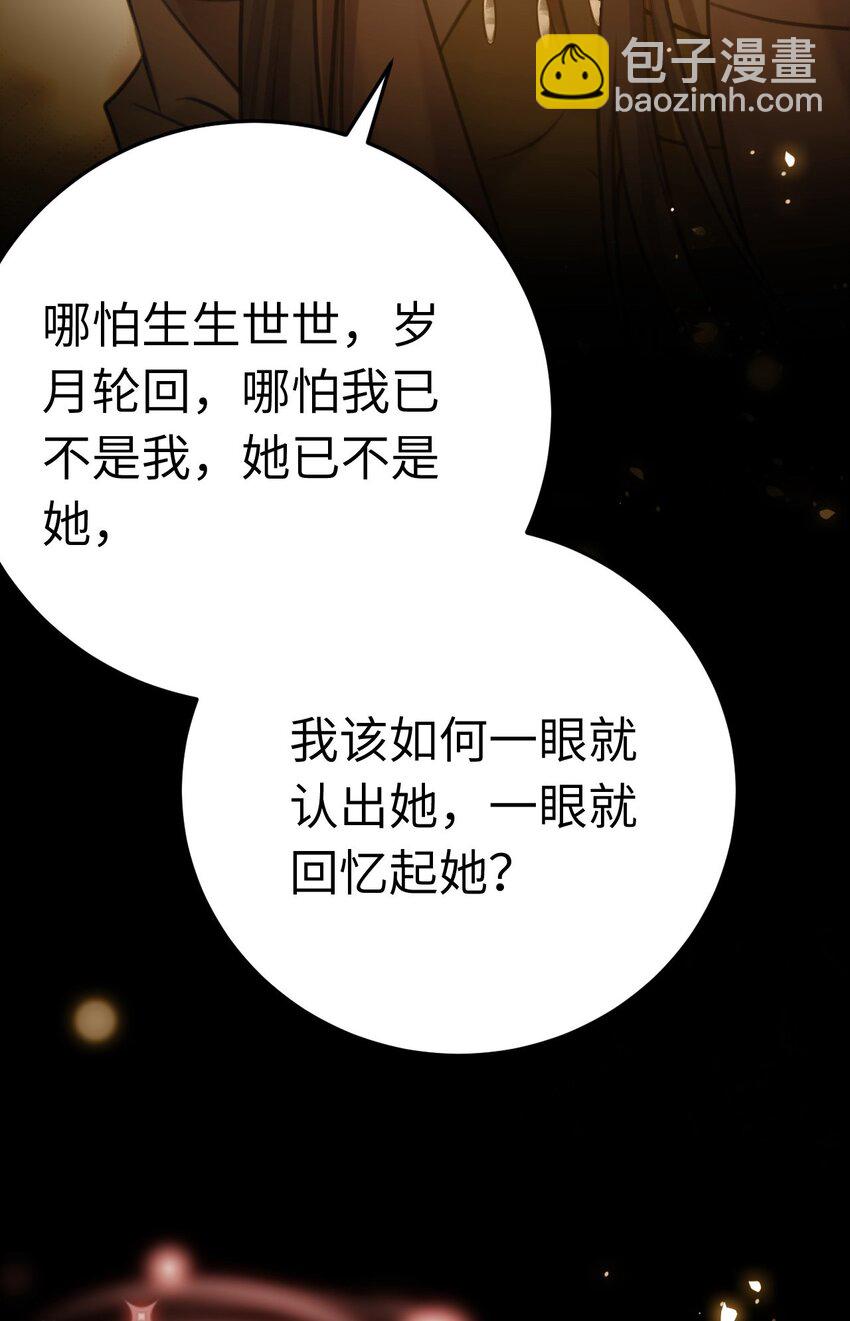 116 随你心意-第118话