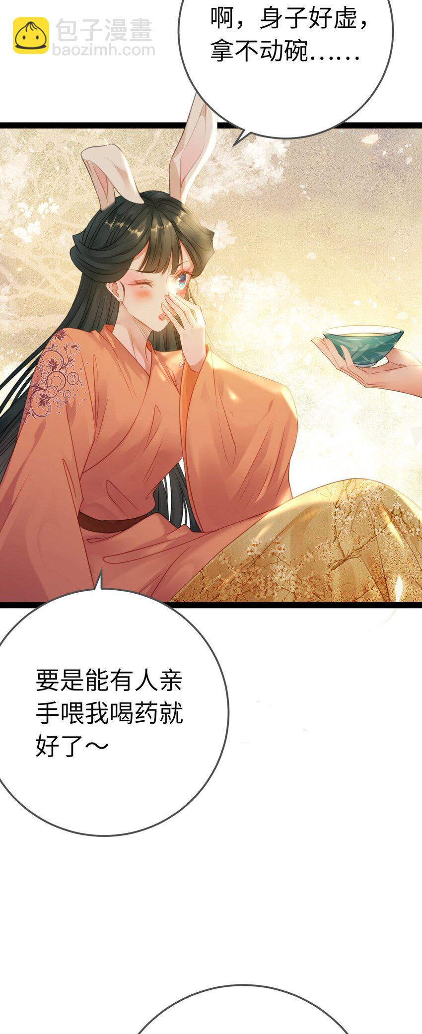 116 随你心意-第118话