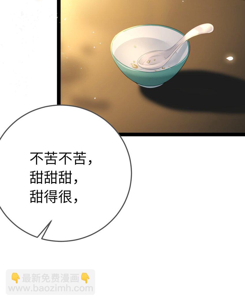 116 随你心意-第118话