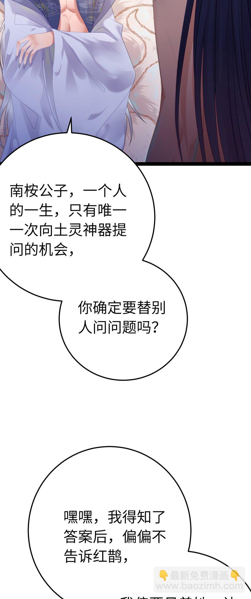 116 随你心意-第118话