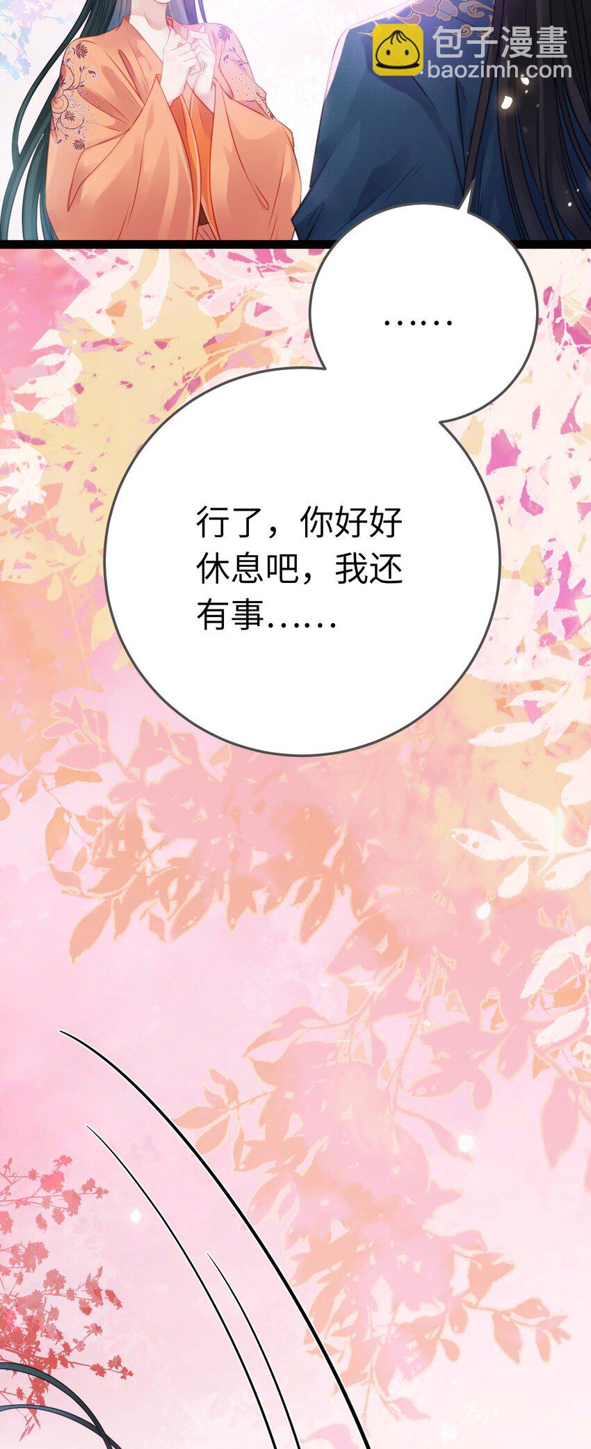 116 随你心意-第118话