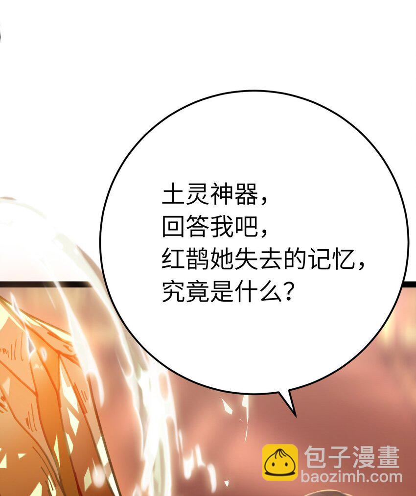 116 随你心意-第118话