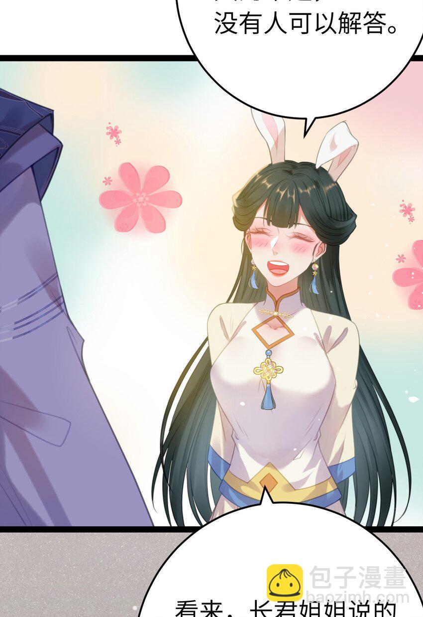 118 注定的命运(1/2)-第120话