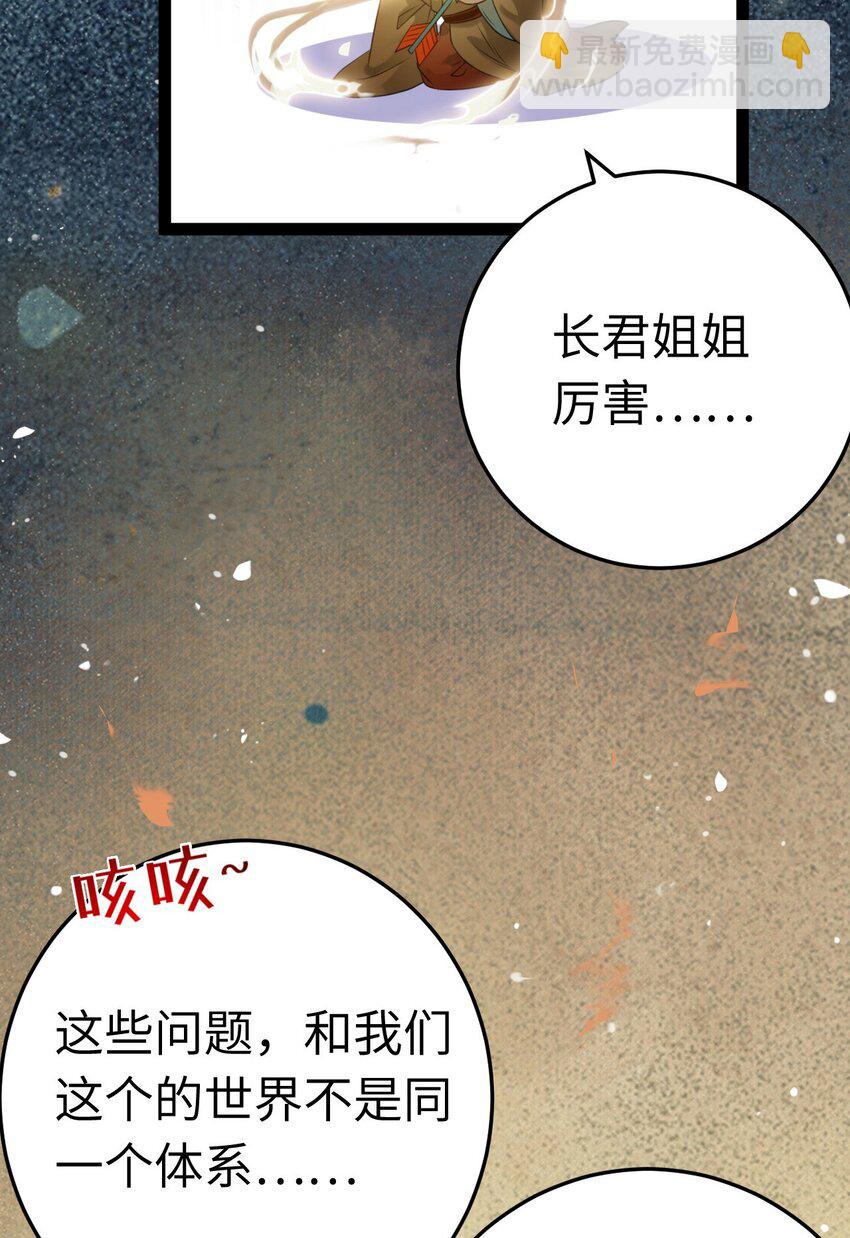 118 注定的命运(1/2)-第120话