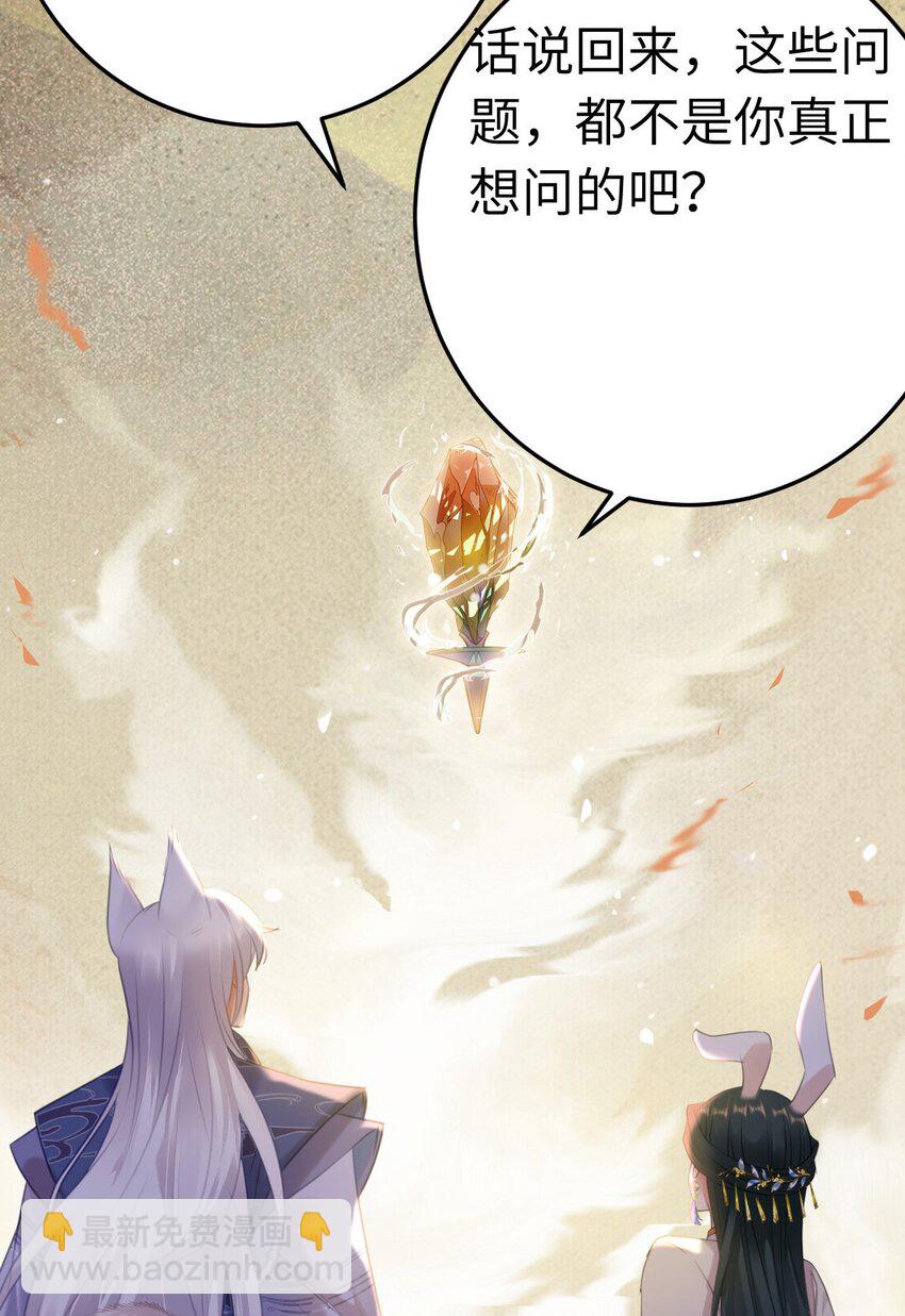 118 注定的命运(1/2)-第120话