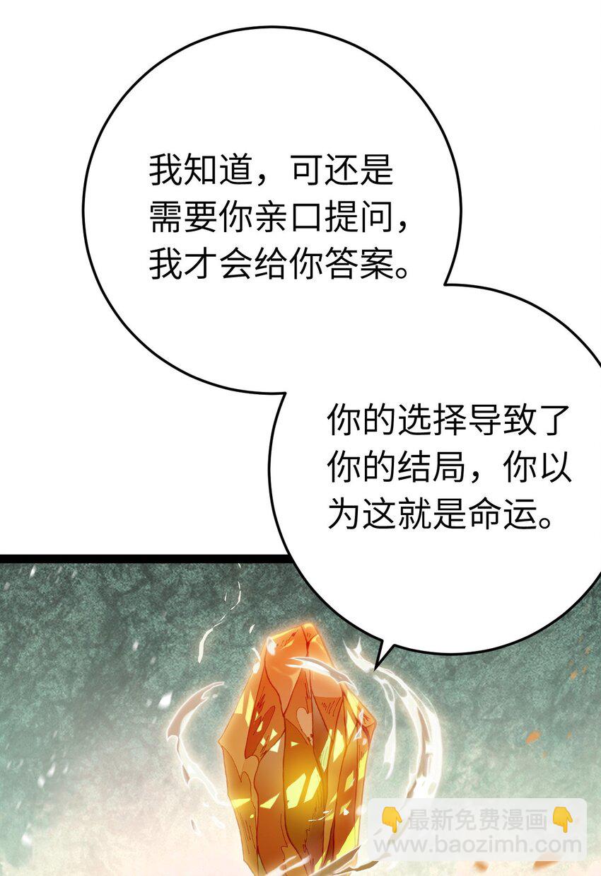 118 注定的命运(1/2)-第120话