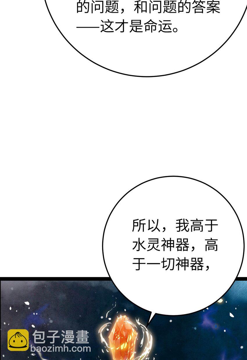 118 注定的命运(1/2)-第120话