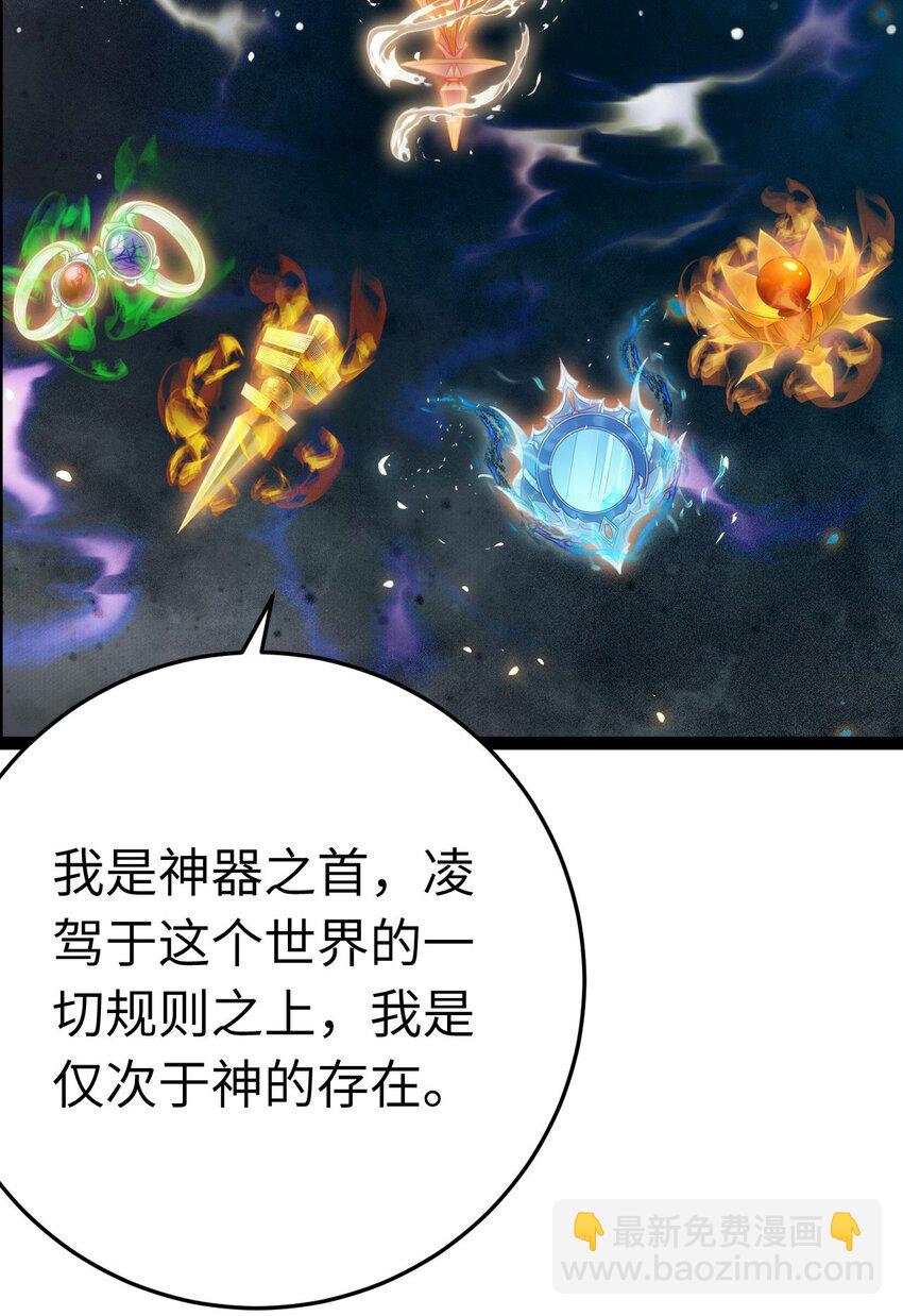 118 注定的命运(1/2)-第120话