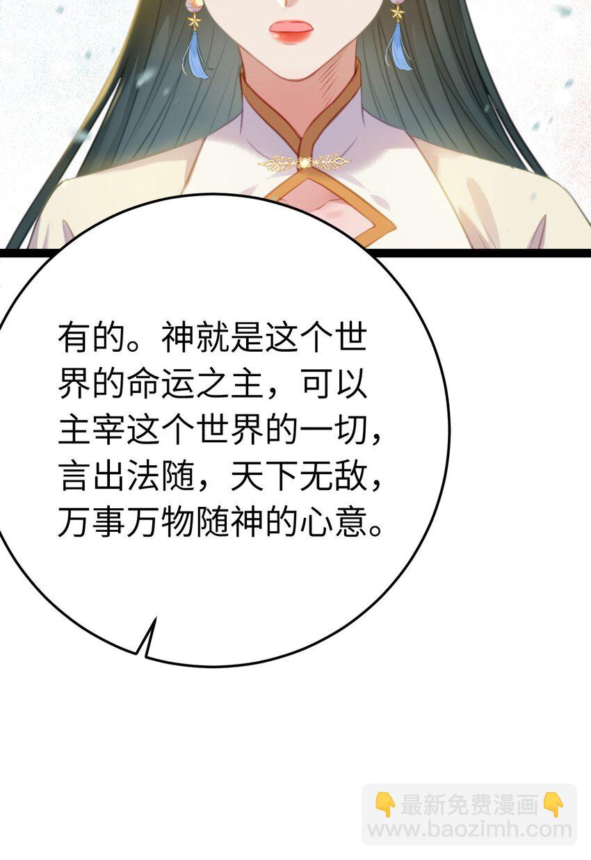 118 注定的命运(1/2)-第120话