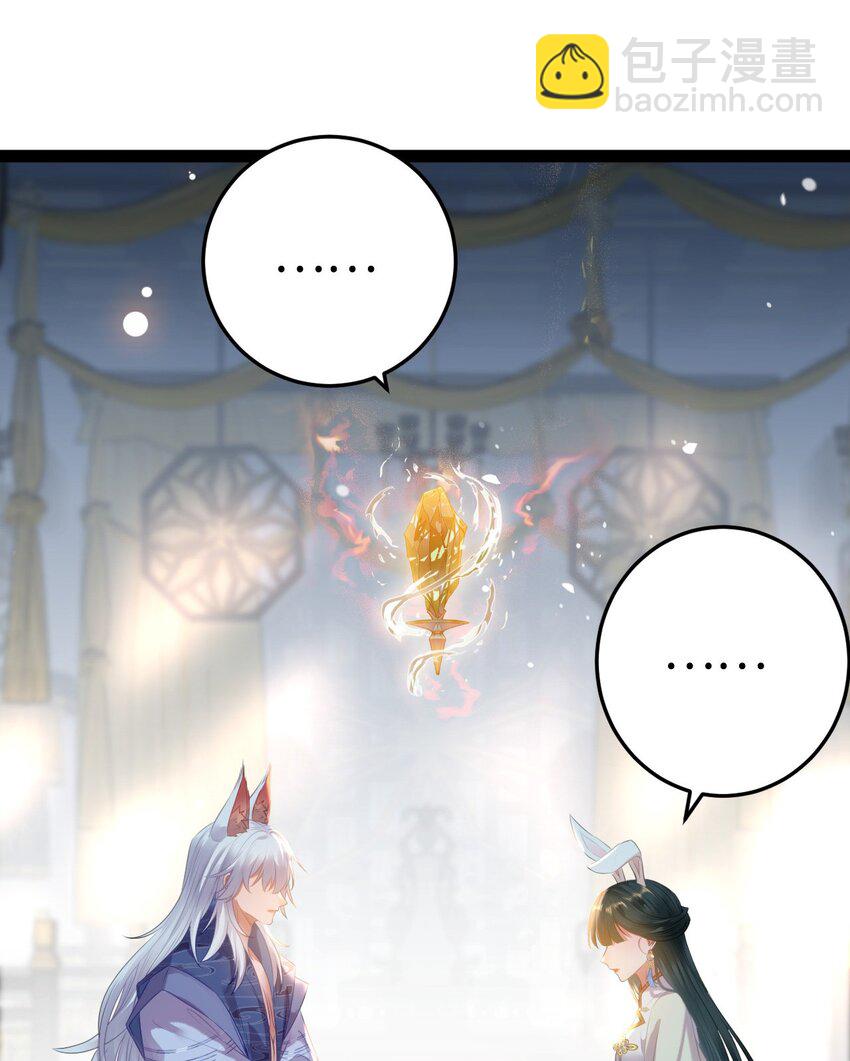 118 注定的命运(1/2)-第120话