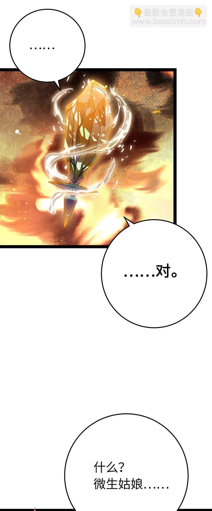 118 注定的命运(1/2)-第120话