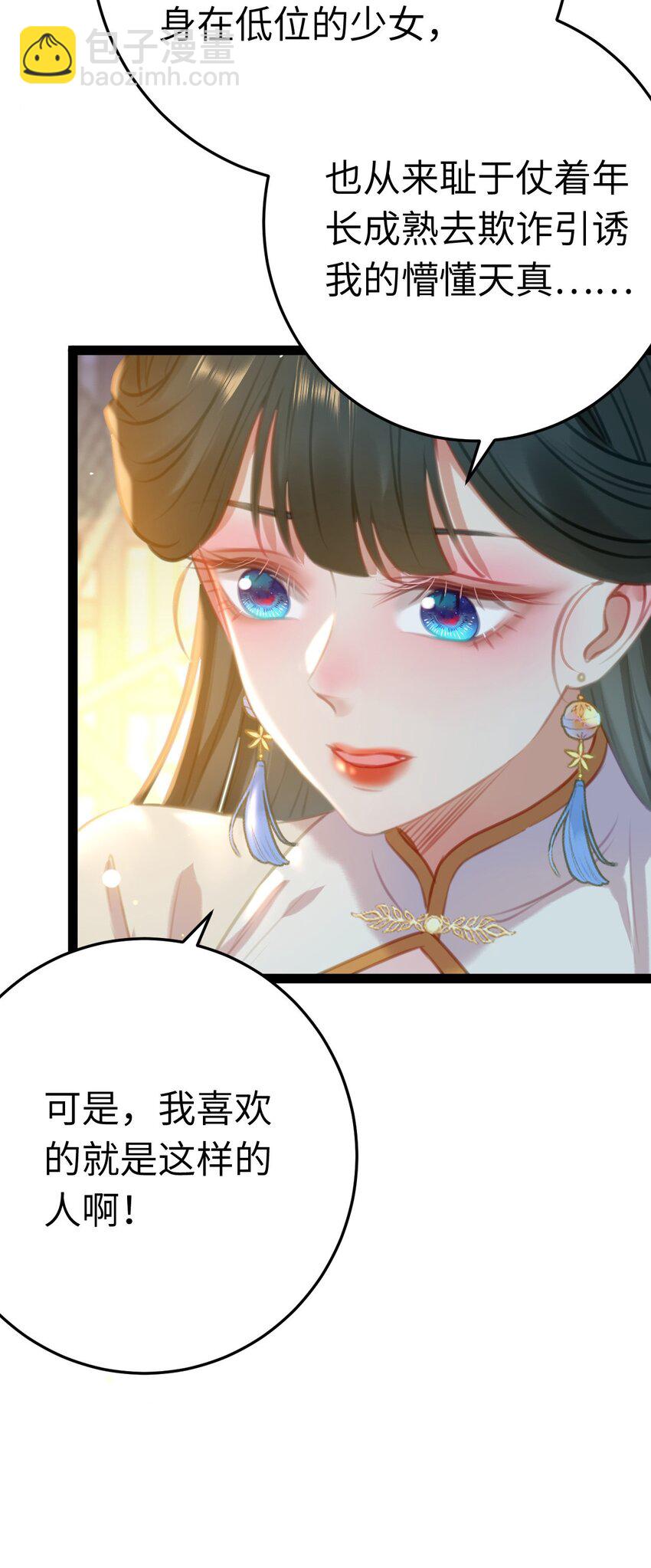 118 注定的命运(1/2)-第120话