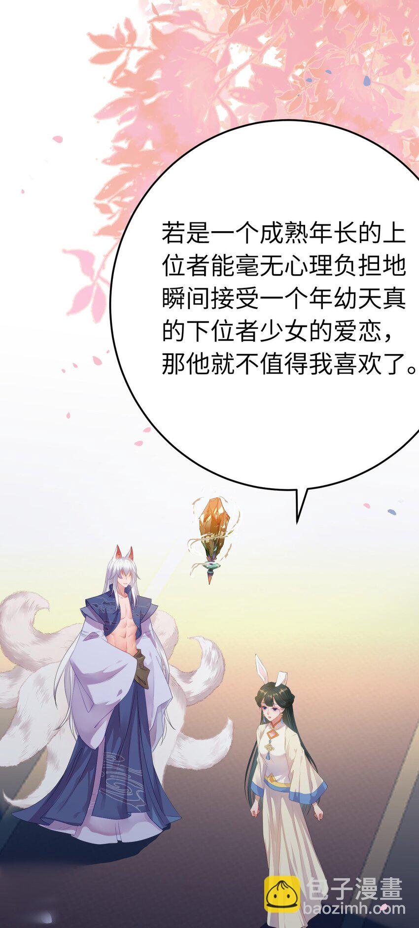 118 注定的命运(1/2)-第120话