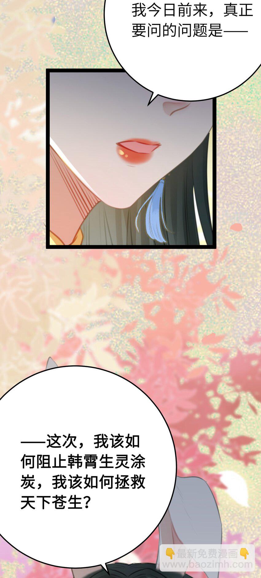 118 注定的命运(1/2)-第120话